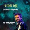 About Thamar Golpo Song